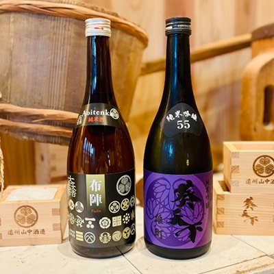 葵天下　純米酒布陣 & 55%純米吟醸雄町　720ml　計2本セット　遠州山中酒造【配送不可地域：離島・沖縄県】【1600395】