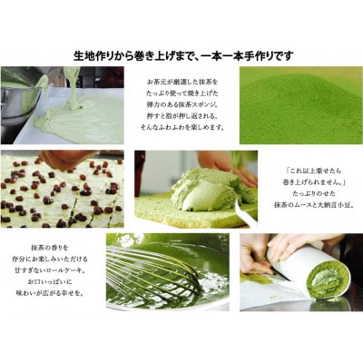 掛川の抹茶がたっぷり!抹茶ムースロールケーキ2本セット【配送不可地域：離島・北海道・沖縄県・四国・九州】【1672446】