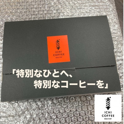 ジャコウネコ由来の希少コーヒー 野生コピルアック珈琲・掛川自家焙煎で丁寧に仕上げた贈答品 100g【配送不可地域：離島・沖縄県】【1651759】