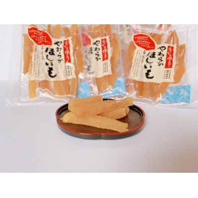 静岡県掛川市産やわらかほしいも(角切り)3袋(1袋150g)・わけありほしいも3袋(1袋300g)【配送不可地域：離島・沖縄県】【1719915】