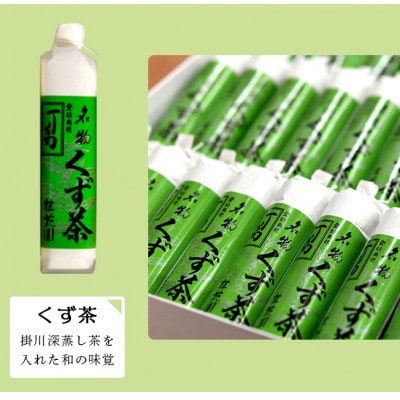 桂花園 銘菓丁葛 くず茶 24本【配送不可地域：離島・沖縄県】【1601722】