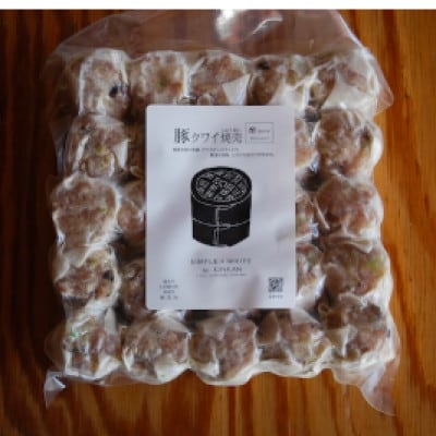 冷凍豚クワイ焼売　2種セット【配送不可地域：離島・北海道・沖縄県・四国・九州】【1683976】