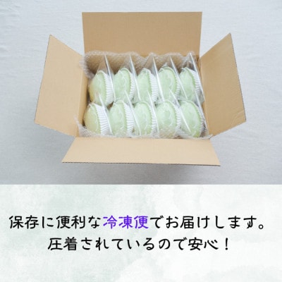掛川お茶メロンパン10個入り　〜掛川茶の香りを堪能できます〜【配送不可地域：離島・北海道・沖縄県・四国・九州】【1671976】