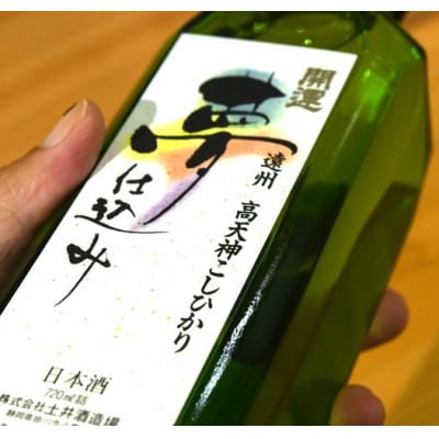 土井酒造場 日本酒 開運 夢仕込み 特別本醸造 720ml×2本【配送不可地域：離島・沖縄県】【1601626】