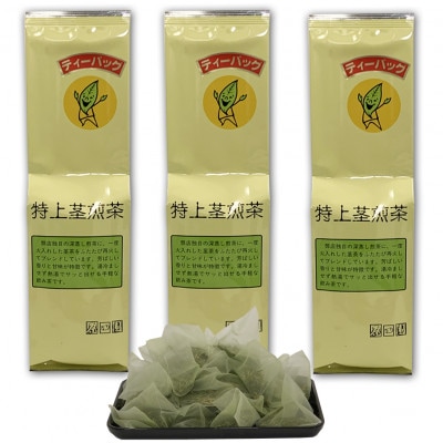 深蒸し掛川茶　抹茶入り特上茎煎茶ティーバッグ　5g×50個入り×3袋セット【配送不可地域：離島・沖縄県】【1648141】