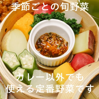 有機野菜でカレーを作ろう　カレーに使える有機野菜を3〜4種類　定番野菜だからなんにでも使えます。【配送不可地域：離島・北海道・沖縄県・四国・九州】【1568592】