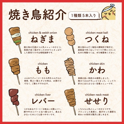 静岡県掛川市産 焼き鳥 150g×6パックセット【配送不可地域：離島・北海道・沖縄県・四国・九州】【1670626】