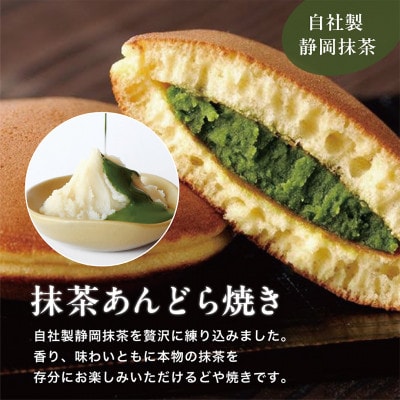 どら焼き2種の味わいセット　抹茶あん5個・小豆5個　日本茶きみくら【39545】【配送不可地域：離島・沖縄県】【1730324】