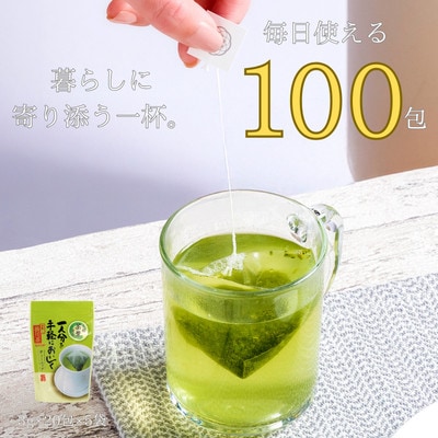 【計100包】 深蒸し一番茶使用 掛川産緑茶 ティーバッグ (3g×20包)×5袋【配送不可地域：離島・沖縄県】【1716178】