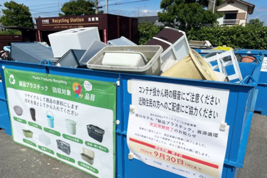 （３）地球温暖化対策の推進