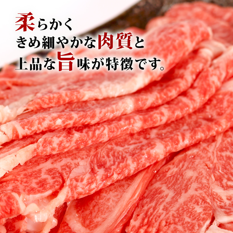 牛肉 肩ロース すき焼き 用 520ｇ 黒毛和牛 A4 A5 ランク 肉 お肉 和牛 牛 人気 国産 安心 安全 静岡県 藤枝市