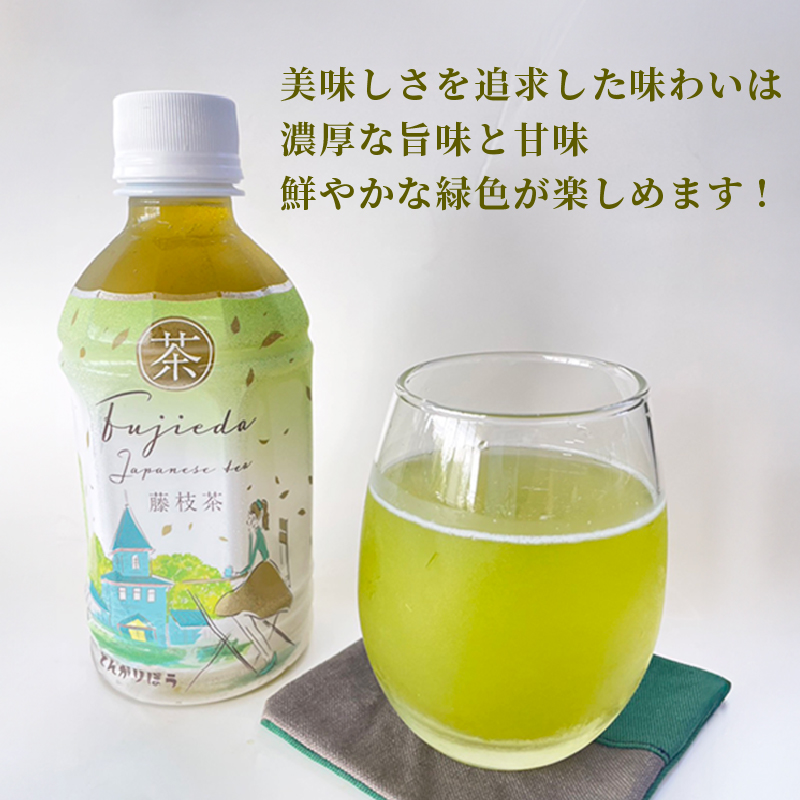 お茶 藤枝茶 プレミアム ペットボトル 選べる本数 350ml × 48本 セット 緑茶 日本茶 飲料 持ち運び 便利 ペットボトル茶 ご褒美 贈答 プレゼント 静岡県 藤枝市