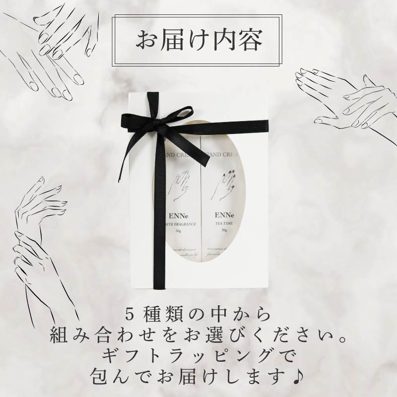 ENNe ハンドクリーム 2本セット FRUITS COCKTAIL WHITE FRAGRANCE の香り 美容 ハンドケア サロン 保湿 しっとり ベタつかない 乾燥 国産 ギフト プレゼント 贈答用 静岡県 藤枝市