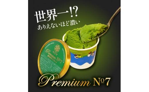 TVで紹介! ジェラート 抹茶 世界一 濃い  8種 お茶 詰め合わせ セット ななや アイス クリーム ご褒美 デザート スイーツ お取り寄せ お菓子 ミシュラン 高級 茶葉 煎茶 禅 静岡茶 緑茶 ハイボール ノンアルコール シャーベット