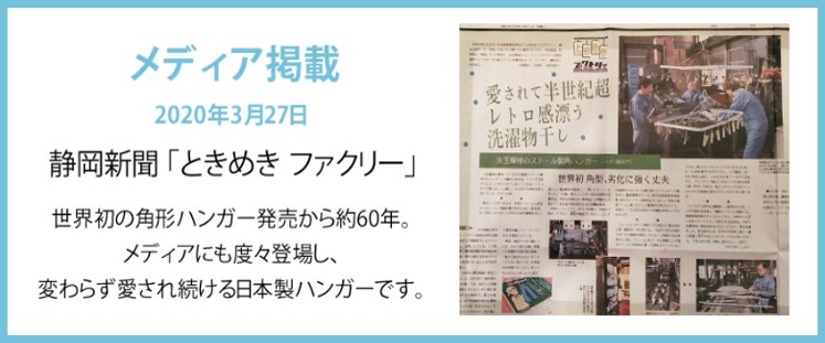 ハンガー 引っ張って取れる スチール 製 洗濯 50ピンチ 洗濯物 物干し 日本製 錆びにくい 洗濯 家事 雑貨 日用品 家事用品 藤枝市 静岡県