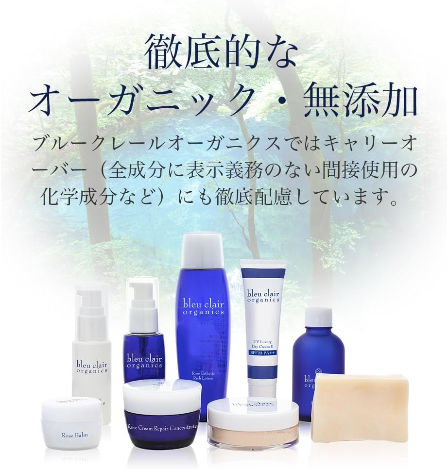 オイル美容液 オイルセラム 30mL 化粧品 コスメ スキンケア オーガニック 美容 エイジングケア くすみケア 乾燥肌 ブルークレールオーガニクス 静岡県 藤枝市