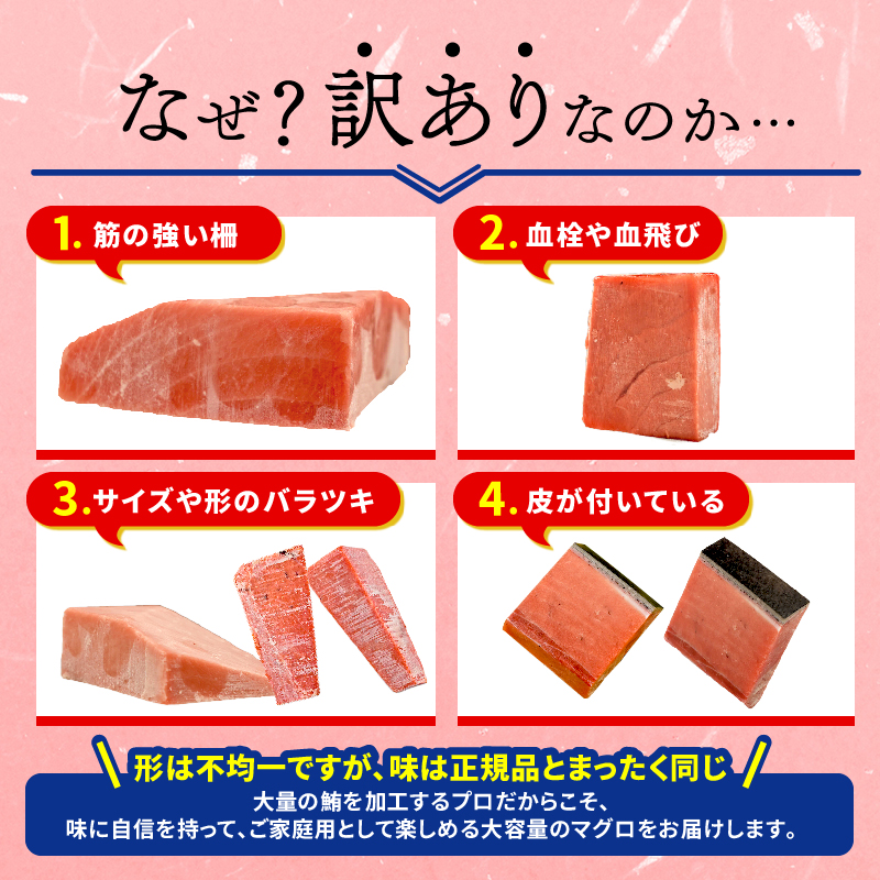 訳あり 本まぐろ 赤身 赤身 セット 約 1kg 不定型柵 鮪 まぐろ 冷凍 鮪 漬け マグロ ユッケ 海鮮 本マグロ 人気 まぐろ おいしい まぐろ 静岡 藤枝