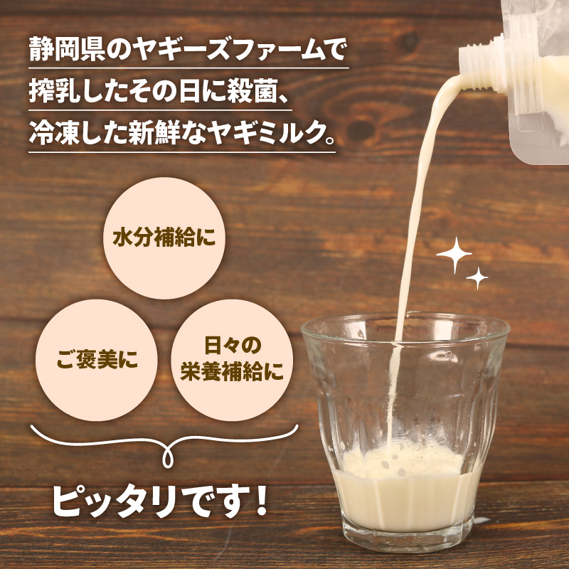 【 3か月連続定期便 】 ペット用 ミルク ヤギ 100ml × 7本 山羊 新鮮 国産 乳 犬 猫 栄養補給 定期便 静岡県 藤枝市