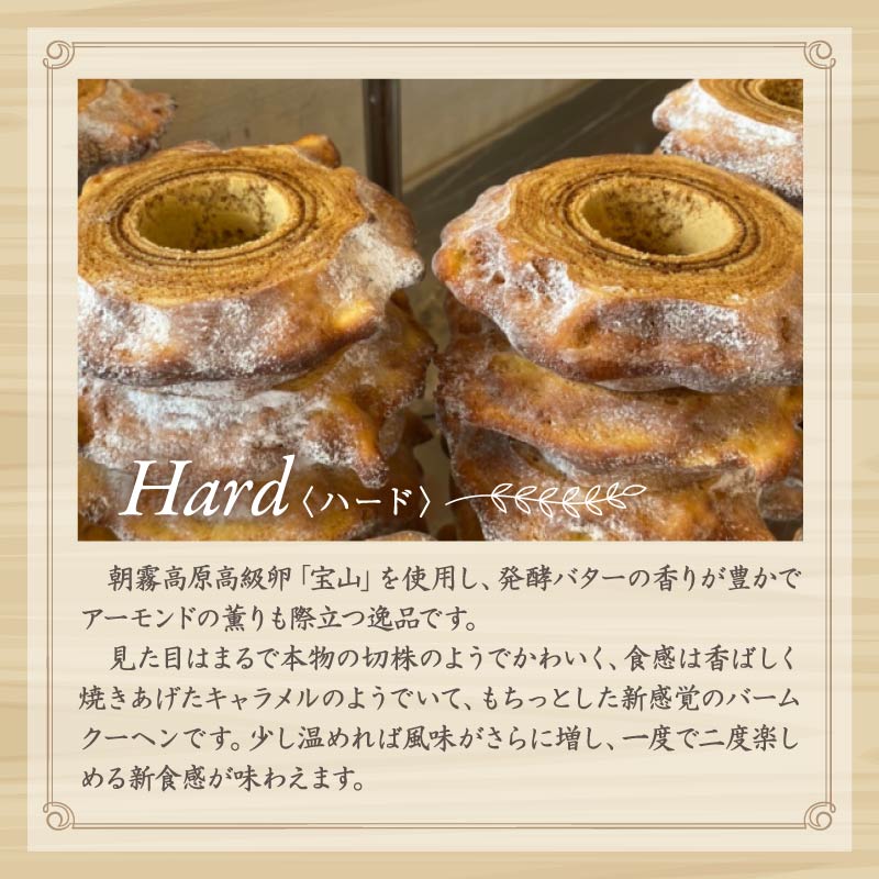 【3か月定期便】 バームクーヘン Baum薫 ハード 初雪 プレミアム バウムクーヘン 日本ギフト大賞  受賞 ばあむくん ギフト スイーツ 抹茶 焼き菓子 洋菓子 お菓子 プレゼント 贈り物 静岡県 藤枝市 