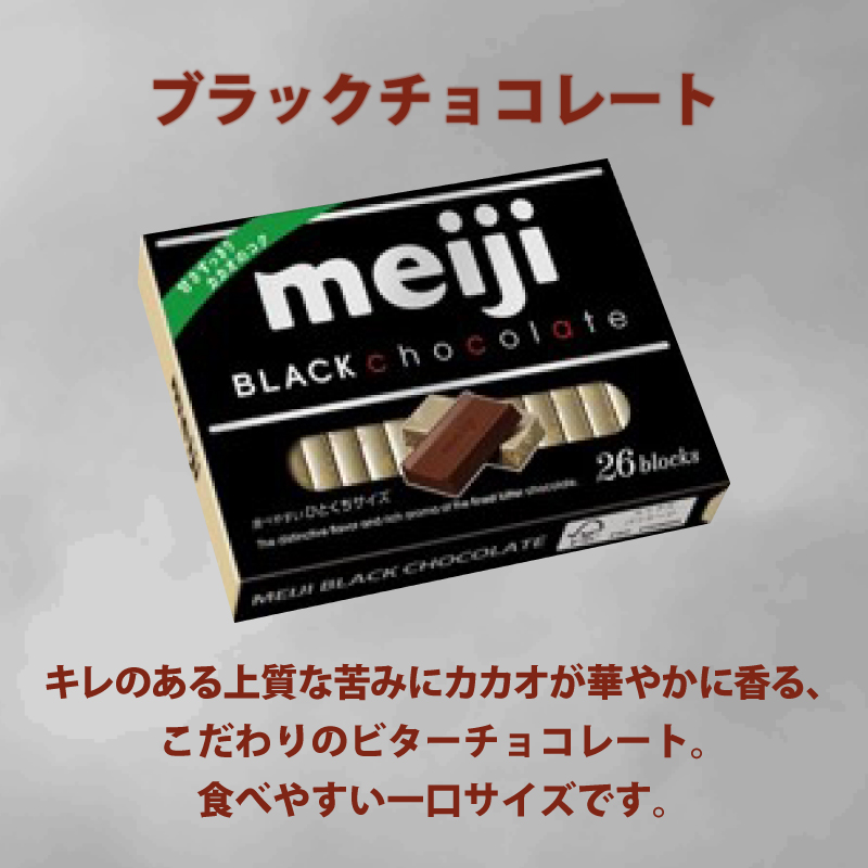 《 明治 なるほどファクトリー 東海 》 チョコレート セット Aセット 5種類 8個入 人気お菓子 ふるさと納税お菓子 ふるさとお菓子  静岡県 藤枝市 明治 Meiji スイーツ チョコ おやつ セット アーモンド カカオ ミルク ストロベリー