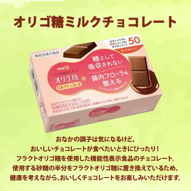 《 明治 なるほどファクトリー 東海 》 チョコレート セット Bセット 6種類 11個入  静岡県 藤枝市 ( 人気お菓子 ふるさと納税お菓子 ふるさとお菓子 furusatoお菓子 おすすめお菓子 送料無料お菓子 静岡県 藤枝市