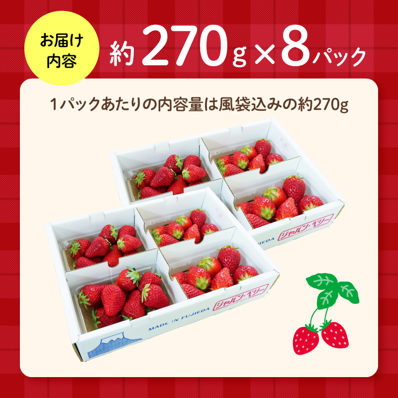 【先行予約 2025年4月より順次発送予定】 いちご 2種 2kg 以上 苺 旬 産地 直送 フレッシュ イチゴ 紅ほっぺ 章姫 きらぴ香 かおりの フルーツ 果物 国産 ジャパン ベリー 静岡県 藤枝市 