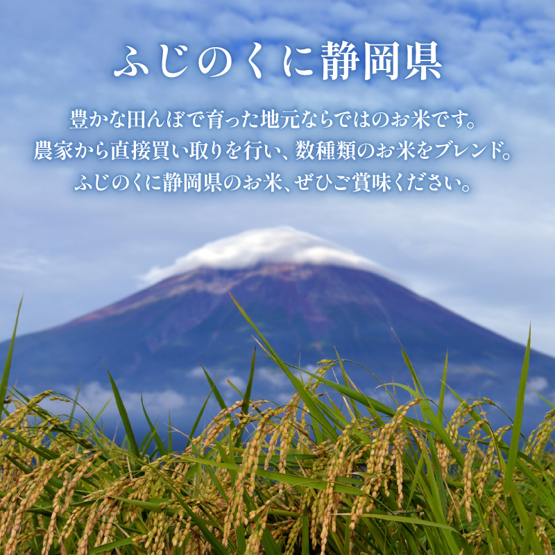 白米 無洗米 米 ブレンド米 2kg 令和6年産 静岡県のお米 お米 おこめ こめ コメ ご飯 ごはん 国産 産地直送米