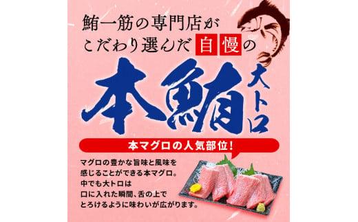 訳あり 大とろ 本まぐろ 約300g 不定型柵 本鮪 まぐろ 大トロ とろ 解凍 鮪 漬け マグロ ユッケ 海鮮 本マグロ