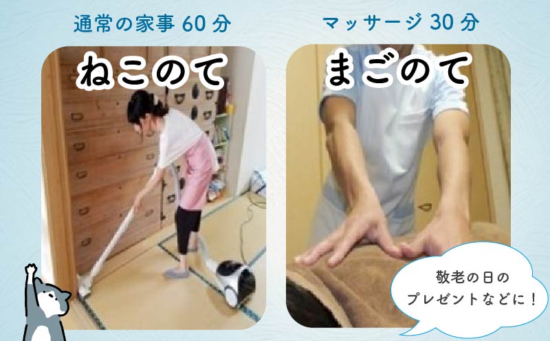 離れて暮らす両親へ親孝行のお手伝い 家事 代行 サービス チケット マッサージ 掃除 洗濯 料理 片付け