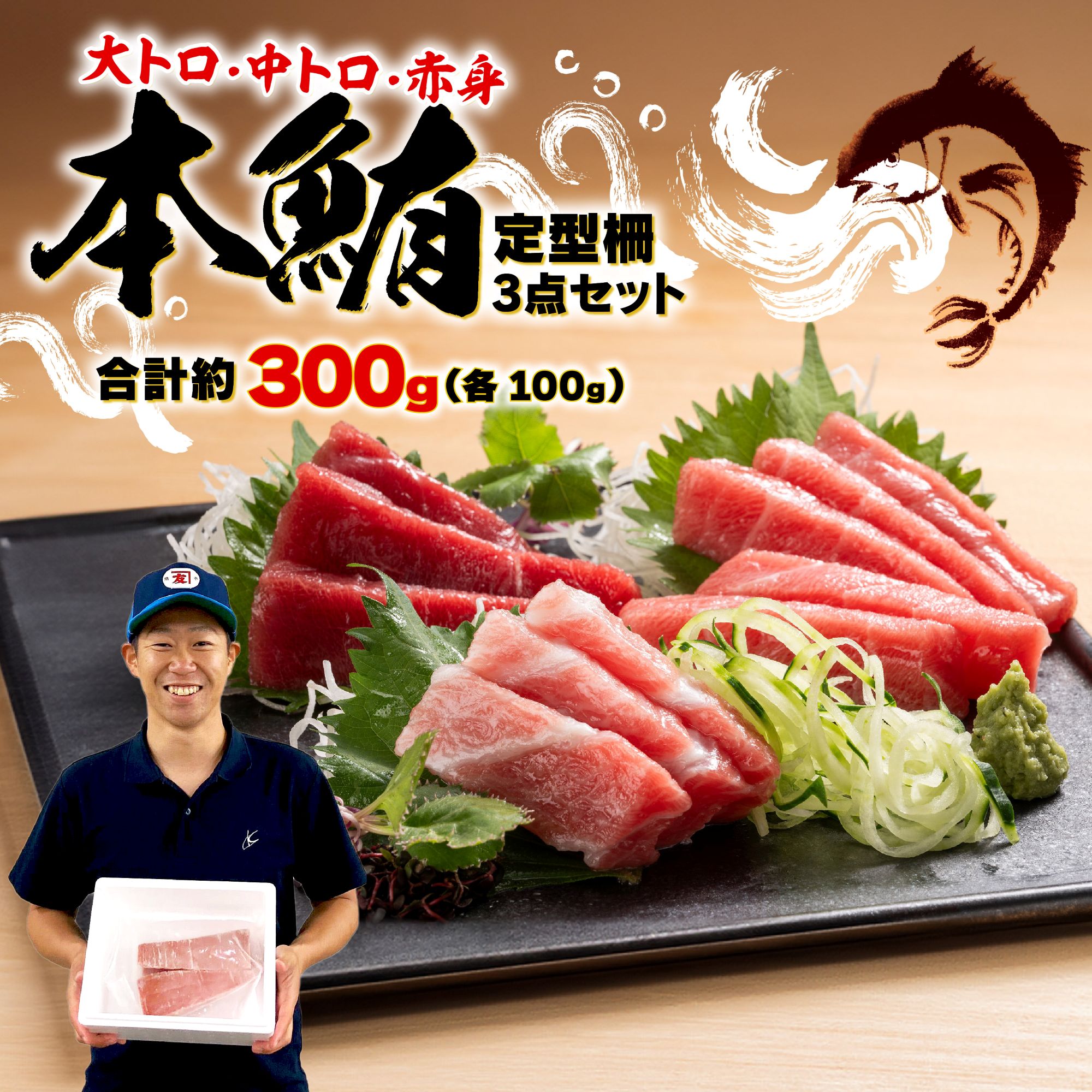 本まぐろ 大とろ 中とろ 赤身 詰合せ 約300g 本鮪 本マグロ 食べ比べ 大トロ 中トロ 赤身 解凍 鮪 漬け マグロ ユッケ 海鮮