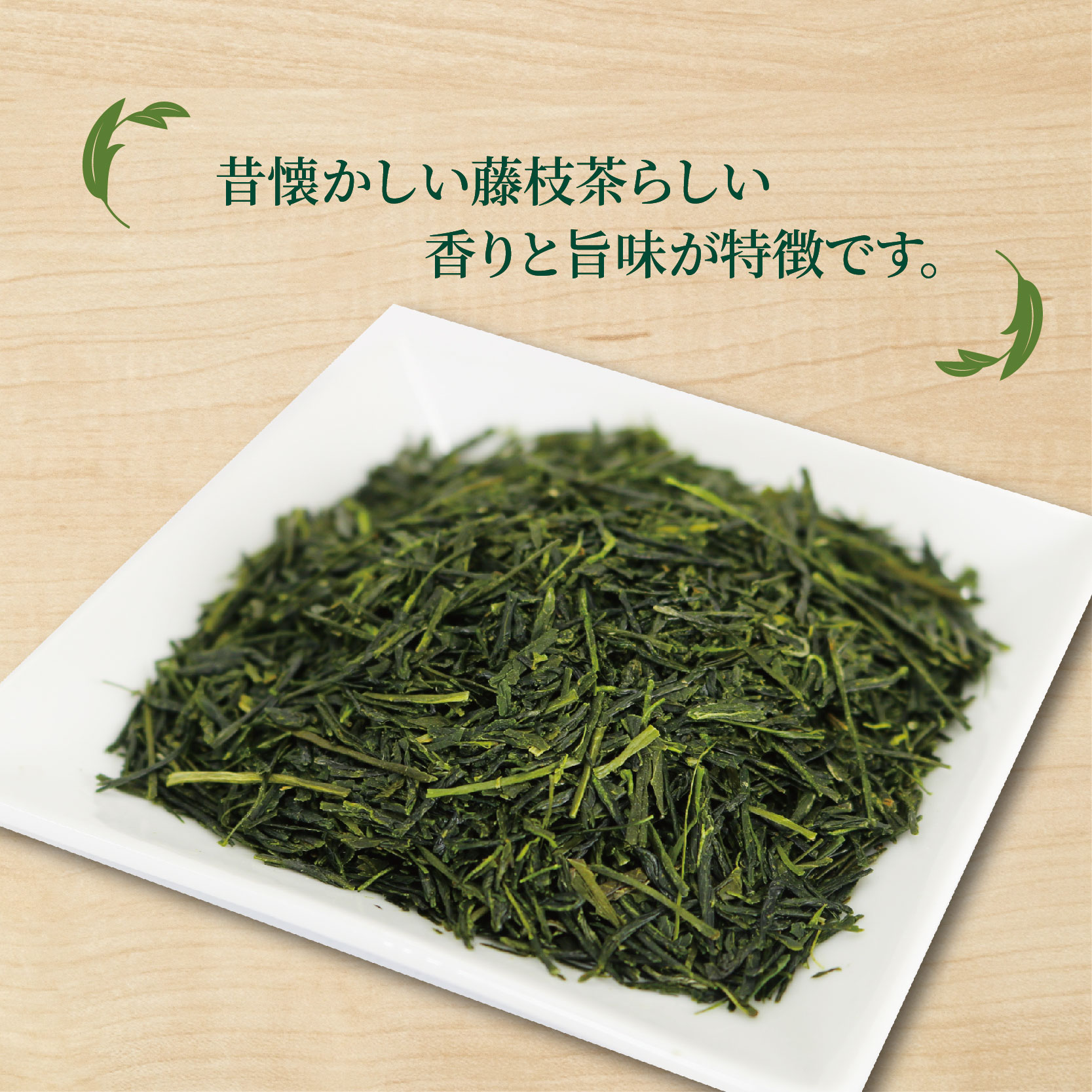 藤枝 親茶 2缶 セット 200g 緑茶 茶葉 藤枝茶