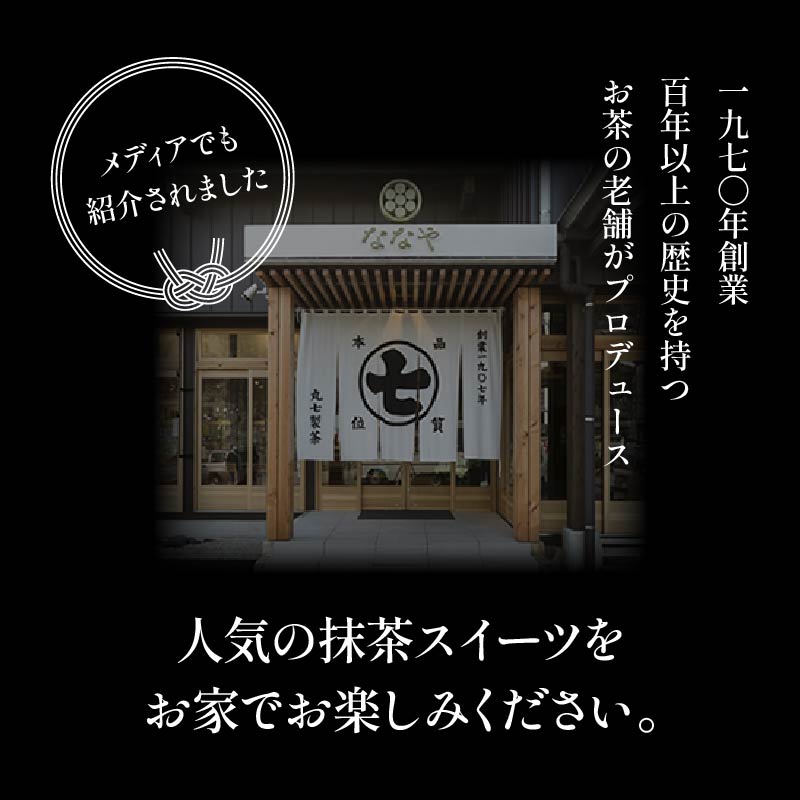 生クリーム 大福 36個 和菓子 詰合せ ほうじ茶 抹茶 あんこ スイーツ クリーム 煎茶 ティーバッグ 付き 静岡県 藤枝市