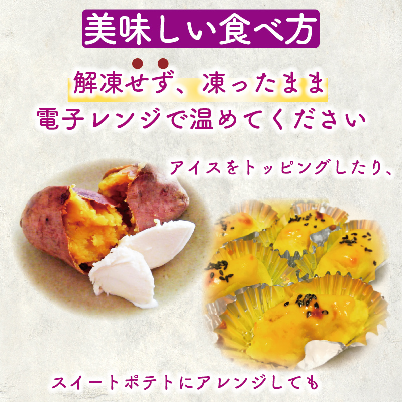 紅はるか 冷凍 焼き芋 1キロ さつまいも スイーツ デザート  アレンジ 電子レンジ 調理 やきいも いも 芋 静岡県 藤枝市 