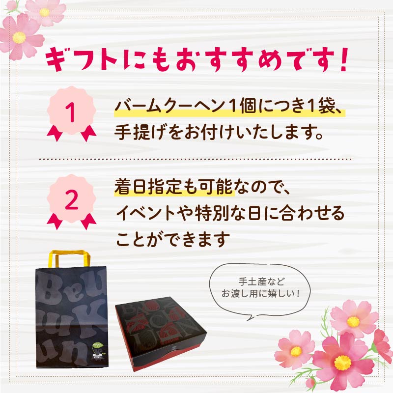 バームクーヘン Baum薫 「ハード」 日本ギフト大賞受賞 ばあむくん  ギフト スイーツ 焼き菓子 洋菓子 お菓子 ギフト プレゼント 贈り物  ( バームクーヘン バームクーヘン焼き菓子 バームクーヘンギフト バームクーヘン 贈答 バームクーヘンプレゼント )