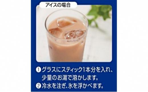 日東紅茶 ロイヤルミルクティー 紅茶 8本 6個 合計48本 スティックタイプ 紅茶 お手軽 ティー