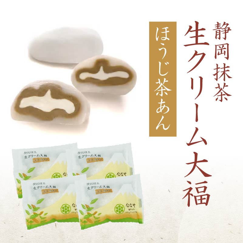 生クリーム 大福 36個 和菓子 詰合せ ほうじ茶 抹茶 あんこ スイーツ クリーム 煎茶 ティーバッグ 付き 静岡県 藤枝市