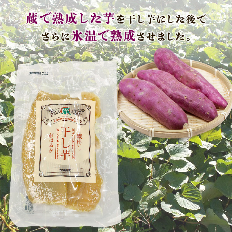 静岡県 藤枝市 干し芋 紅はるか 120g × 16パック 計約 1.9kg 蔵出し お菓子 おかし おいも さつまいも さつま芋 和スイーツ 食品 食べ物 国産 べにはるか 芋 ほしいも 干しいも 静岡県 藤枝市