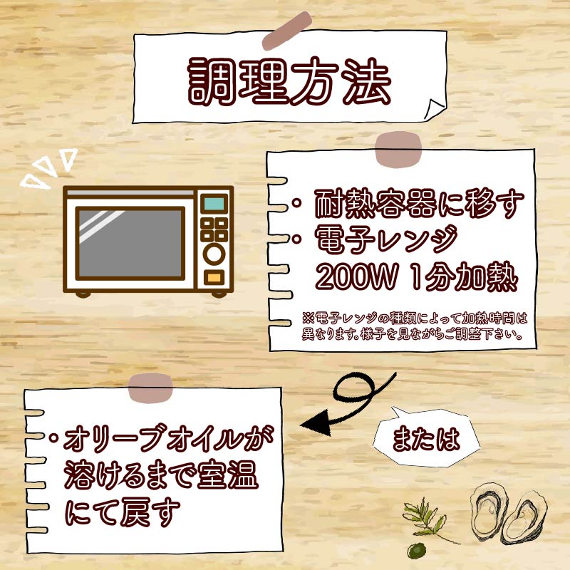 牡蠣 の 燻製 オイル 漬け オイスター カキ オイル漬け 惣菜 バケット 牡蠣のオイル漬け オリーブオイル オイスターバーHALFSHELL オイスターバー HALFSHELL にんにく 静岡県 藤枝市