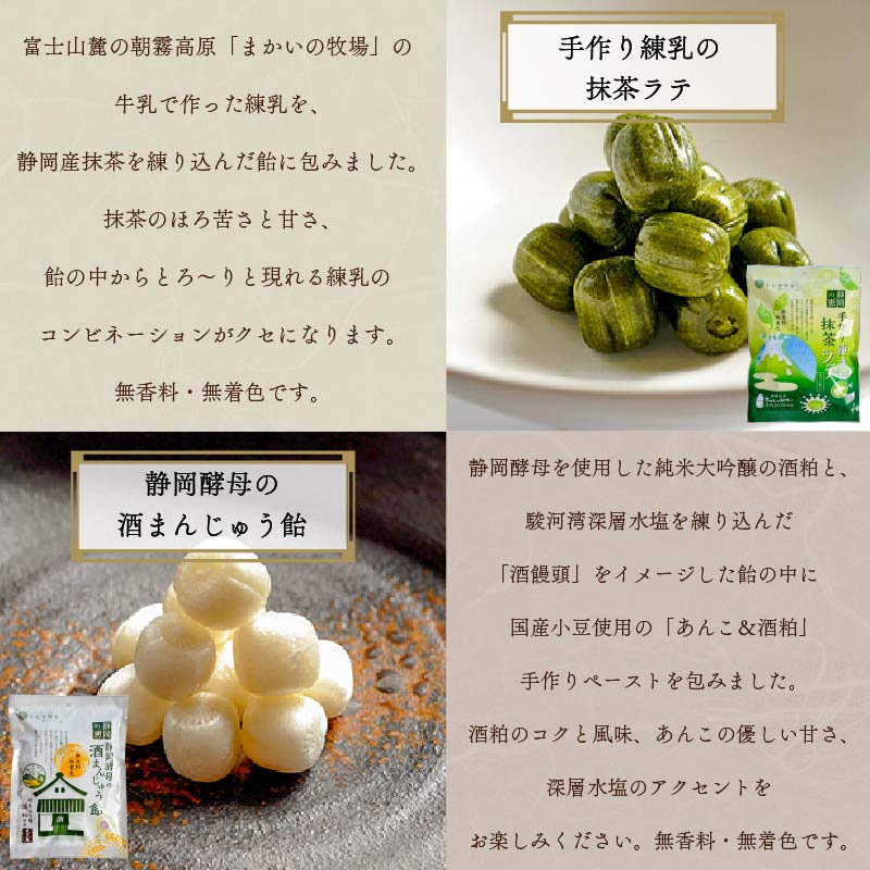 飴 4種 2袋ずつ 8袋 苺 みるく はちみつ みかん 抹茶 酒まんじゅう あめ アメ 個包装 おかし お菓子 おやつ 静岡県 藤枝市 甘信堂製菓