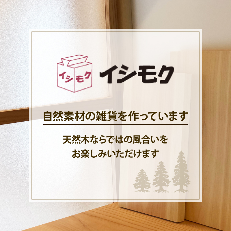 杉 ボックス セット 大小サイズ 箱 万能 香り 杉の木 天然 木目 革製 持ち手付き 石川木材 藤枝家具 木材 木工 雑貨 インテリア 日用品 静岡県 藤枝市