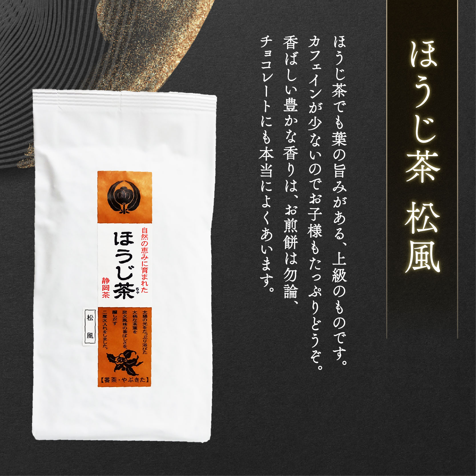 お茶 3種 計 300g 緑茶 ほうじ茶 詰め合わせ ミシュラン店 の お茶の葉 含む ななや 茶葉 丸七製茶 ギフト 贈答 静岡県 藤枝市