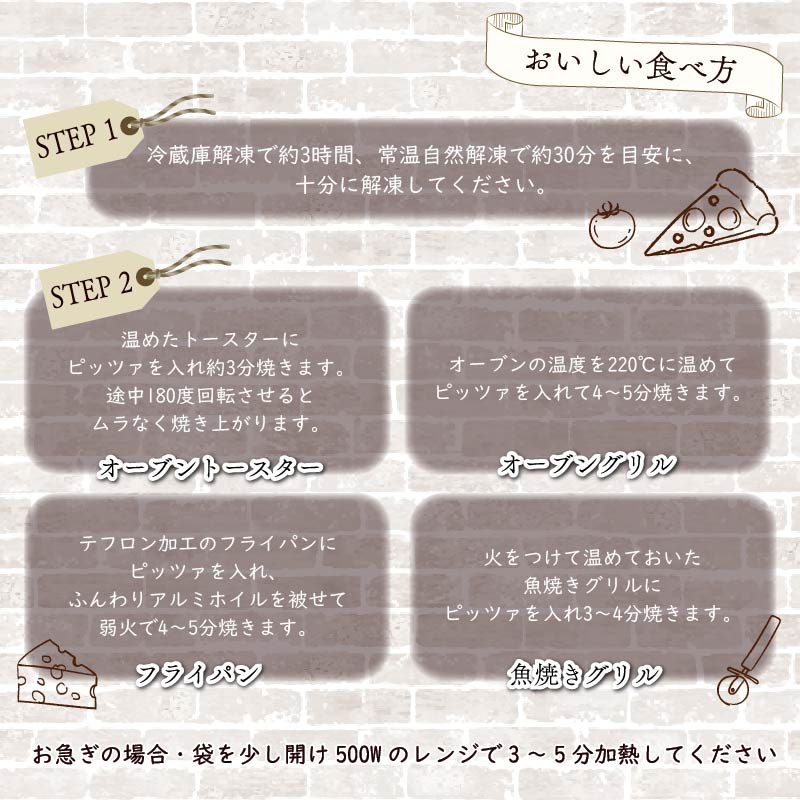 ご当地グルメ 石窯焼 冷凍 ピッツァ 3枚 セット 冷凍ピザ 各 1枚 × 3枚 20cm マルゲリータ ジェノベーゼ てりやき チキン イタリアン ナポリ ピザ 手作り 窯焼き チーズ トマト バジル 藤枝市 静岡県