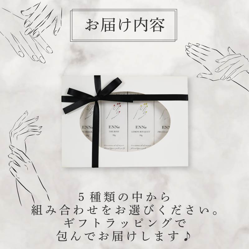 ENNe ハンドクリーム 4本セット WHITE FRAGRANCE ホワイトフレグランス THE ROSEローズ FRUITS COCKTAIL フルーツカクテル TEA TIME ティータイム の香り 美容 ハンドケア サロン 保湿 しっとり ベタつかない 乾燥 国産 ギフト プレゼント 贈答用 静岡県 藤枝市