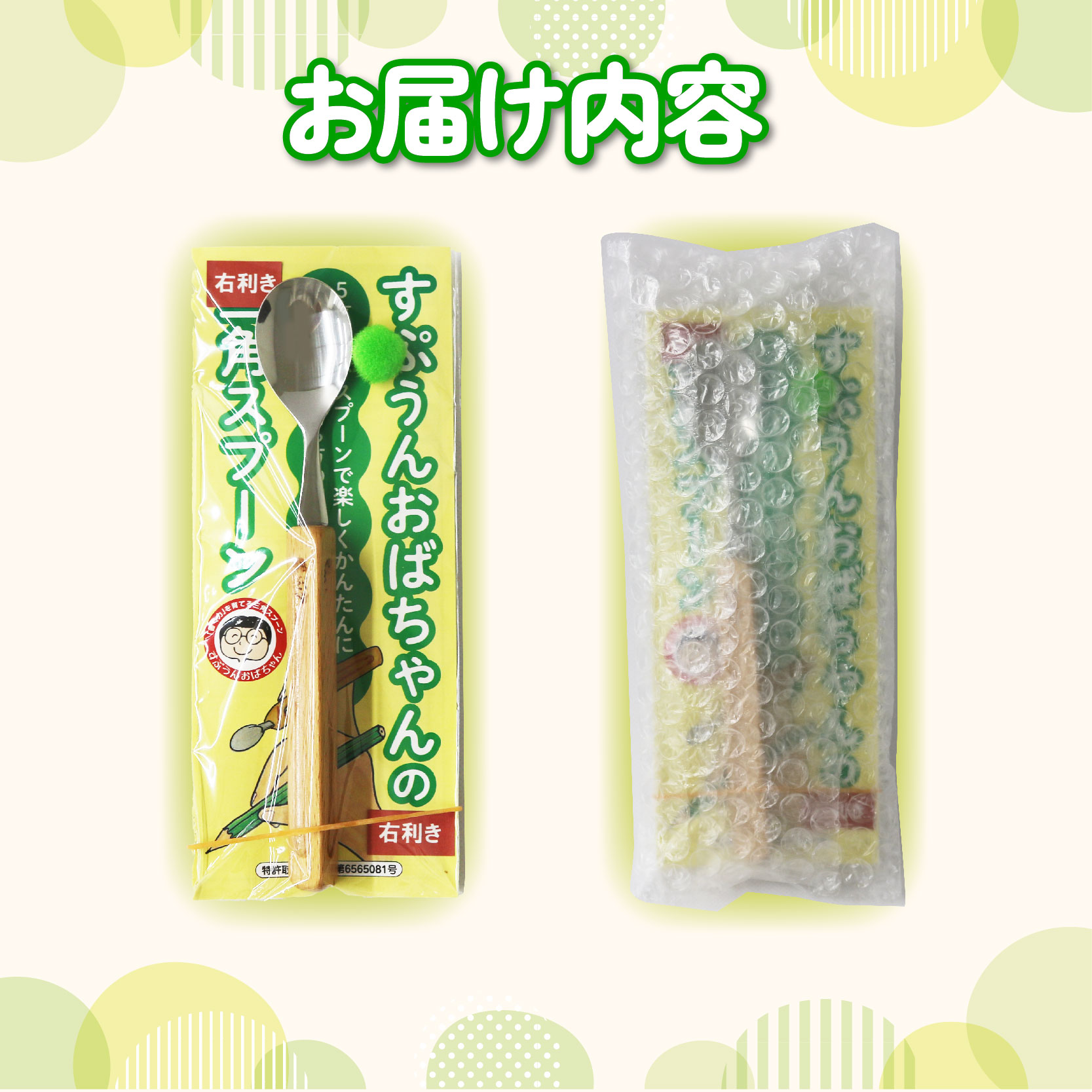 スプーン すぷうんおばちゃんの三角スプーン 右利き トンボ こども 持ち方 木製 食器 カトラリー 藤枝市 静岡県