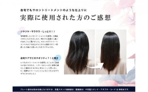 ヘア アイロン ヘアーアイロン ケアライズ プレミアム ウルトラソニック 超音波 防水 仕様  美容 ヘアエステ ヘアトリートメント プレゼント ギフト