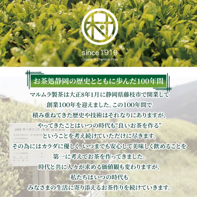 有機 抹茶 5個セット 50g×5個 計250g 抹茶 粉末 日本茶 有機栽培 お茶 贈答 ギフト お取り寄せ マルムラ製茶 静岡県産 藤枝