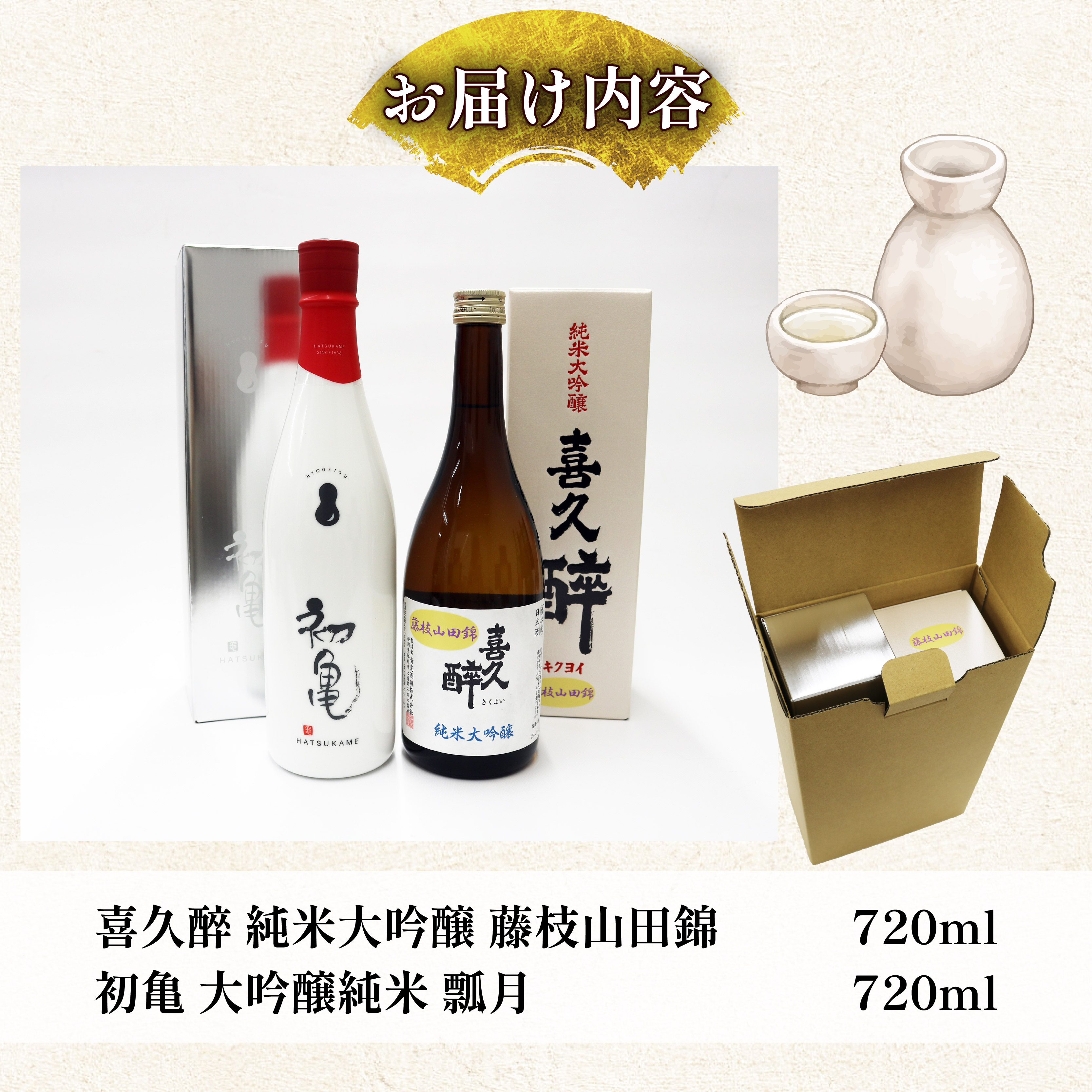 æ¥æ¬é
å¿å€ªå¹³é äºèµ çŽç±³åéž å±±ç°éŠ éžãããã ã»ãã 720ml åä¹
é ïŒ åäº åé
é
ãé
å°é
é岡ç è€æåž