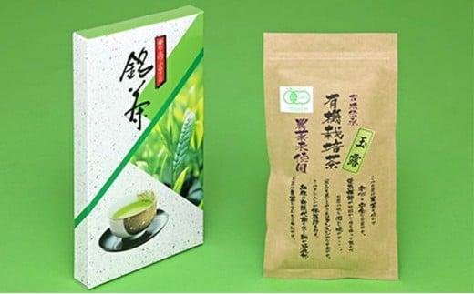 お茶 玉露 80g × 1袋 有機 オーガニック 日本 茶 飲料 健康 静岡県 緑茶 プチ ギフト 贈答