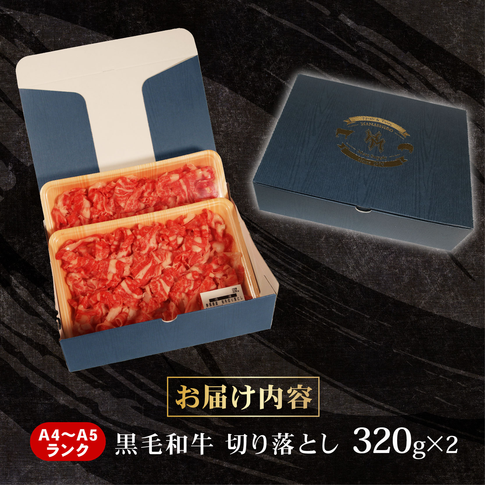 牛肉 切り落とし 320g × 2 計 640g 黒毛和牛 A4 A5 ランク 肉 お肉 和牛 牛 人気 国産 安心 安全 静岡県 藤枝市