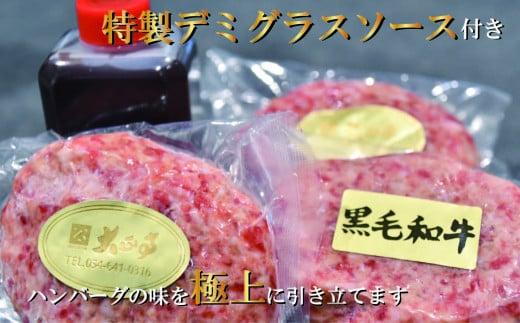 ハンバーグ 国産 和牛 900g 150g×6個入り   創業120年 大正亭 自家製 デミグラスソース 家庭用 レシピ付き  小分け 冷凍 簡単